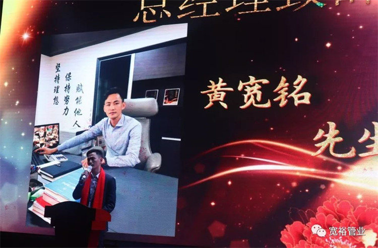 (寬裕不銹鋼總經(jīng)理黃寬銘先生在會(huì)上致辭)