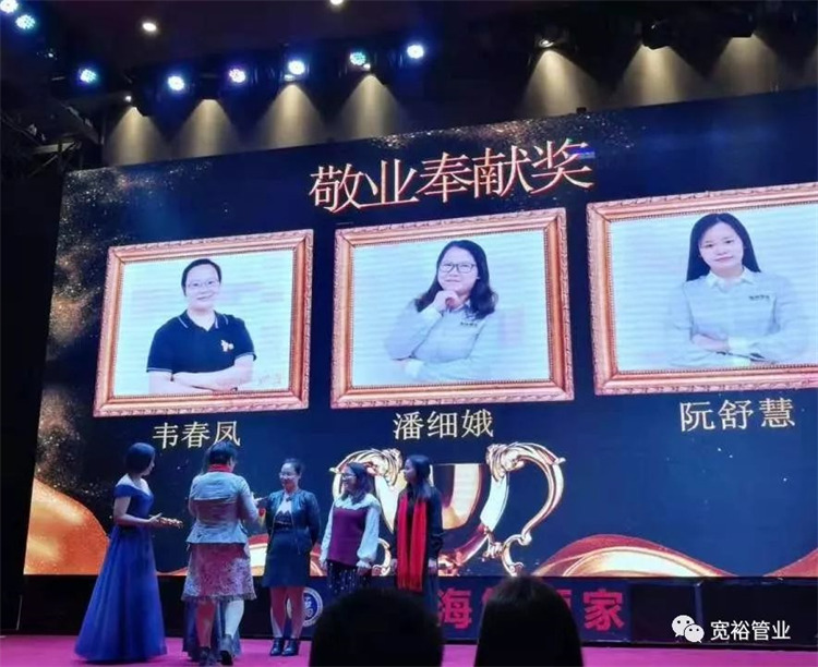 敬業(yè)奉獻(xiàn)獎(jiǎng)：韋鳳春女士、潘細(xì)娥女士、阮舒慧女士