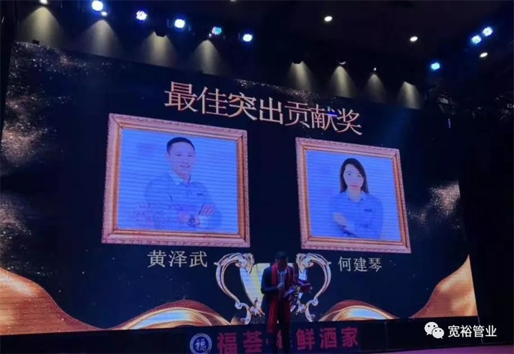 最佳突出奉獻(xiàn)獎(jiǎng)：黃澤武先生、何建琴女士