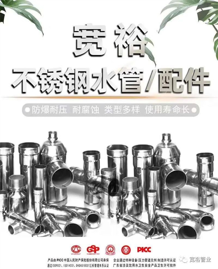 寬裕不銹鋼管廠(chǎng)家