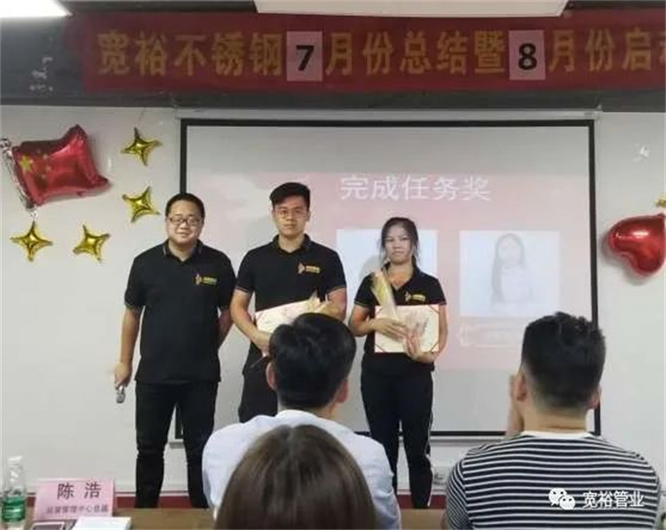 完成任務獎—羅森杰先生，徐景君女士