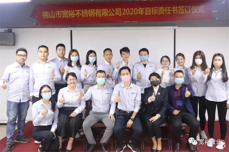 ▲2020年初，寬裕一眾高管簽署目標責任書！